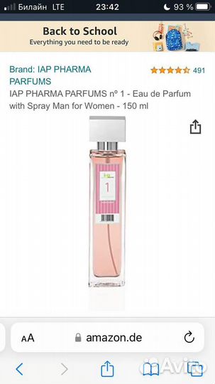 Туалетная вода