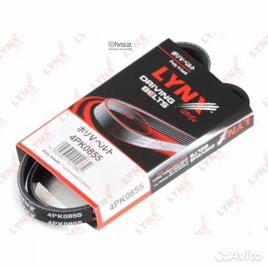 Lynxauto 4PK0855 Ремкомплект