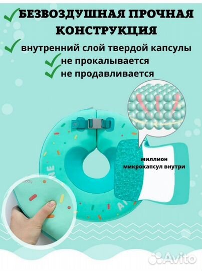 Круг на шею для плавания детский, Newone