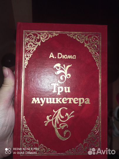 Книги Александр Дюма