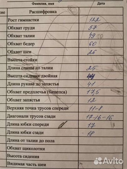 Купальник для художественной гимнастики