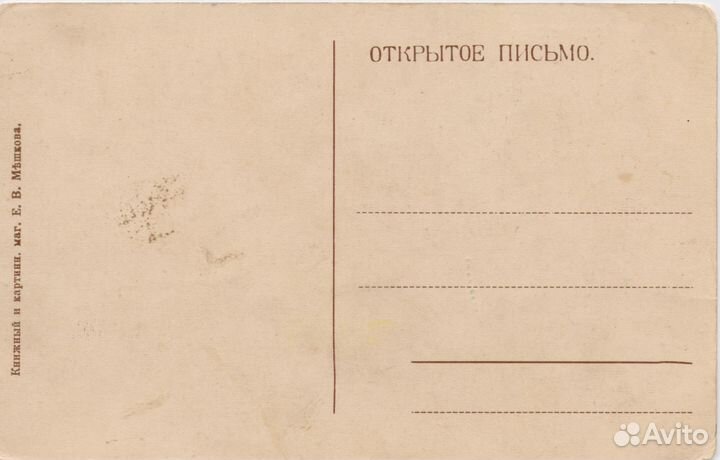 Дореволюционная видовая открытка г. Самара