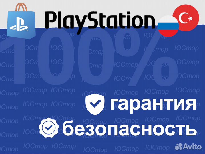 Покупка любых игр на PlayStation PSN PS4/PS5