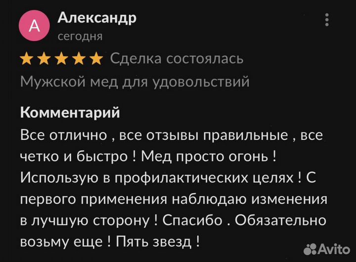 Чудо-мёд повышение потенции навсегда