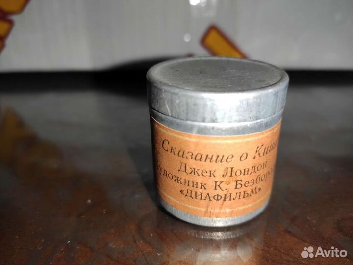 Диафильмы детские