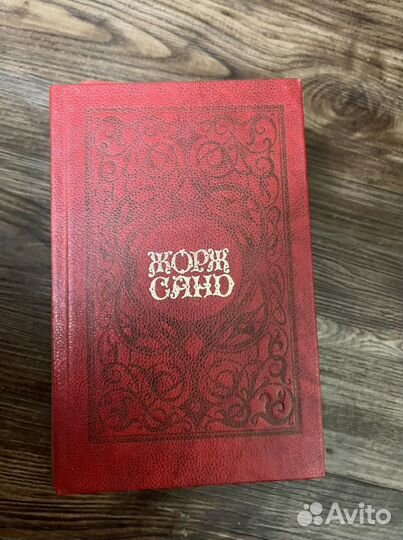 Санд, Байрон, Дюма