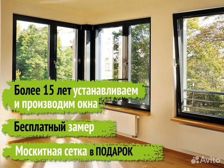 Окна пвх 2000 x 1350 мм