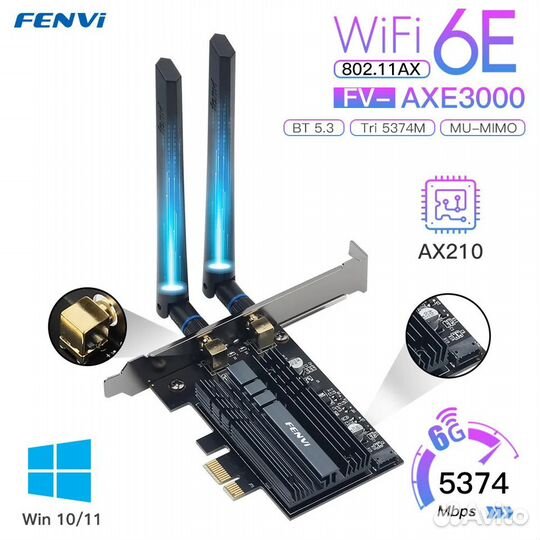 Сетевой адаптер wifi intel ax210 (Fenvi AXE3000)