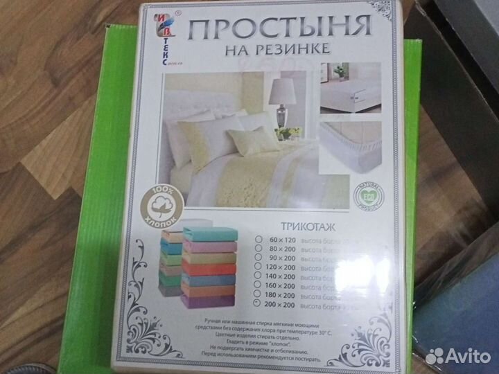 Постельные принадлежности