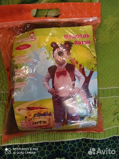 Костюм Мишки