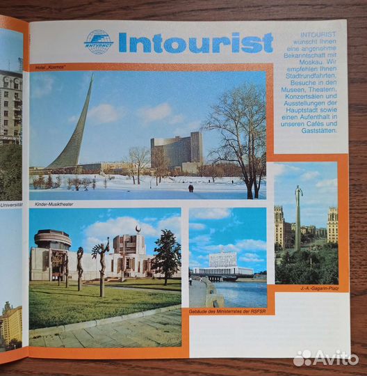 Буклеты СССР Интурист и Берёзка. Винтаж. Ретро