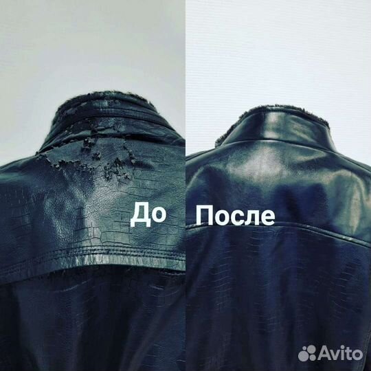 Ремонт одежды. Ателье