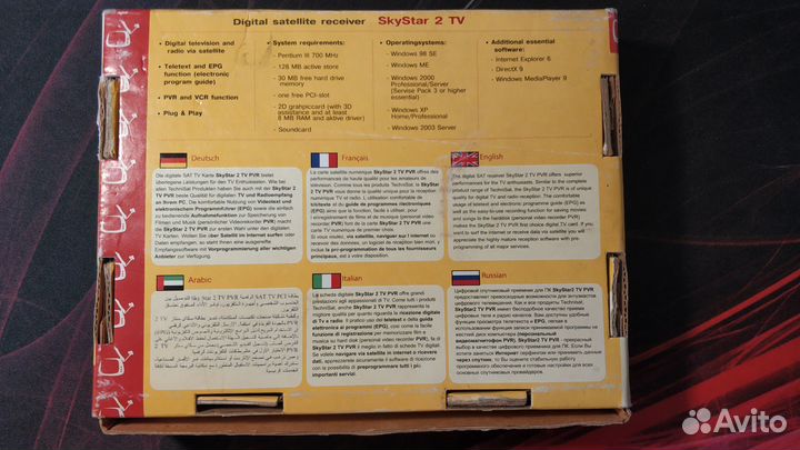 Цифровая спутниковая карта Sky Star 2, PCI