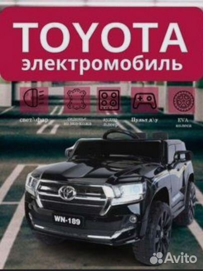 Электромобиль детский машина Toyota Land Cruiser 2