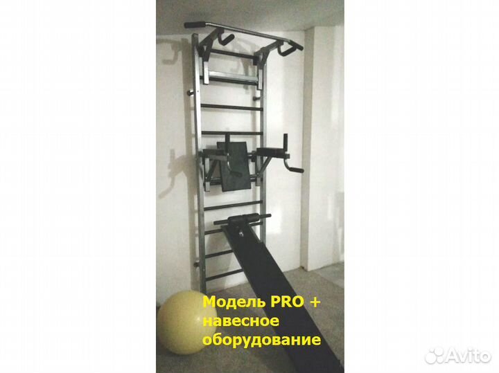 Шведская стенка 