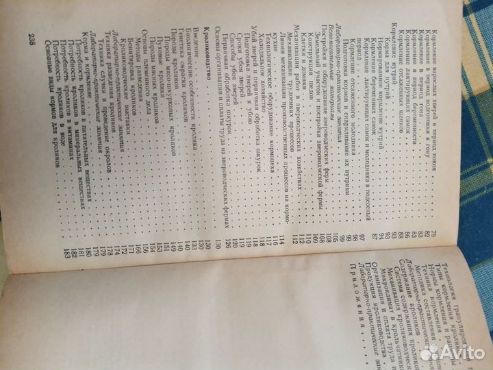 Пособие. Пушное звероводство и кролиководство