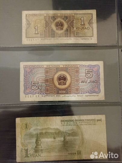 Банкноты Китая