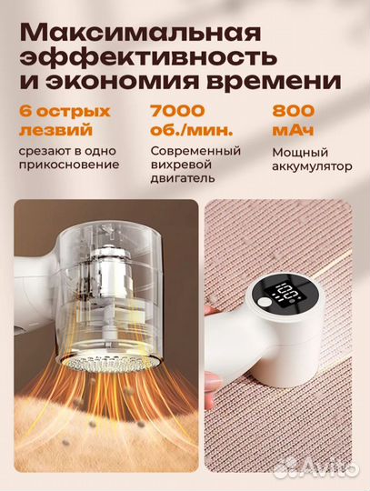 Машинка для удаления катышков новая