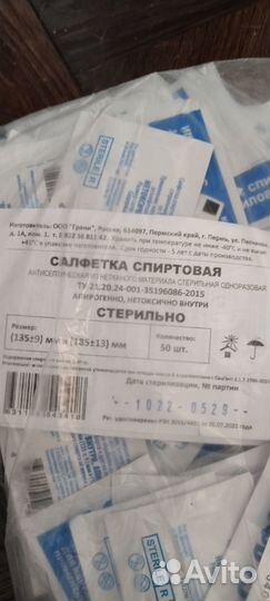 Салфетка спиртовая(антисептическая)