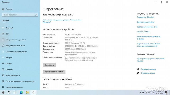 Ноутбук Asus x550c