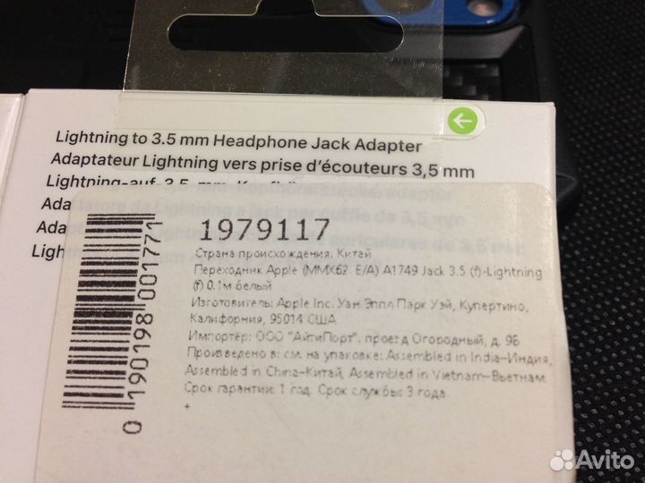 Lightning to 3.5mm Headphone Jack Adapter