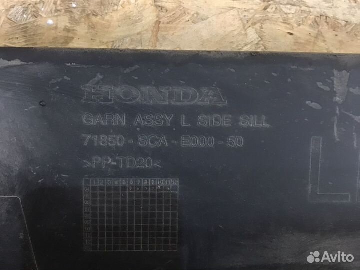 Накладка на порог наружная левая Honda C-RV