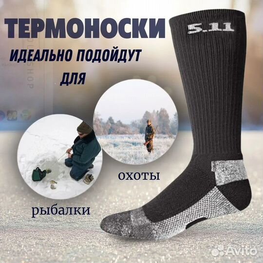 «Носки 5.11 тактические»