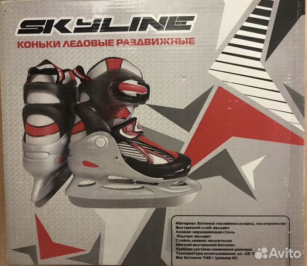 Коньки хоккейные детские раздвижные