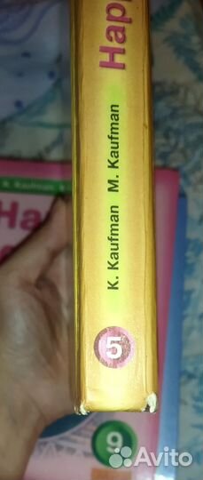 Английский язык Кауфман (Kaufman)