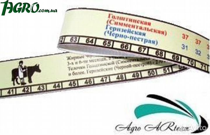 Лента мерная для крс