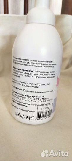 Очищающая пена для тела