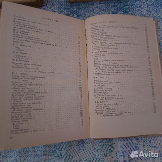 Русская литература 8 класс Хрестоматия 1977 г