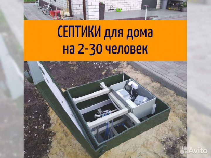 Септик для дачи