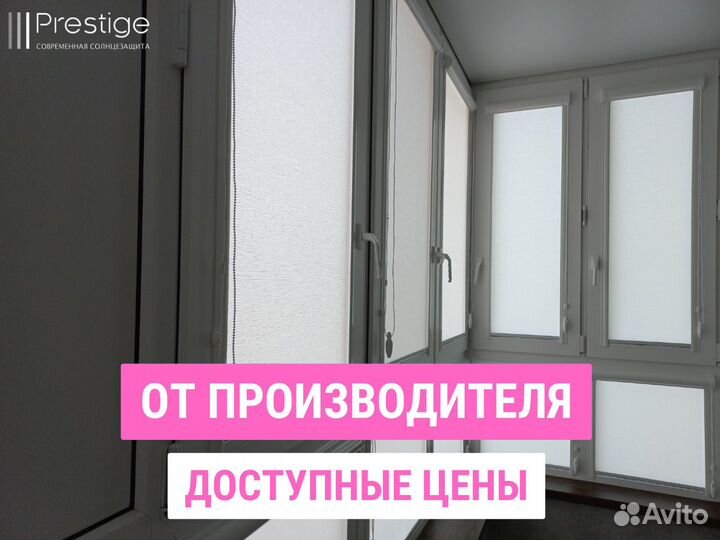 Рулонные шторы, установка, производители