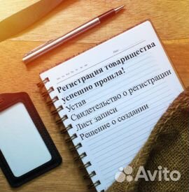 Регистрация товарищества недвижимости (СНТ, тсн)