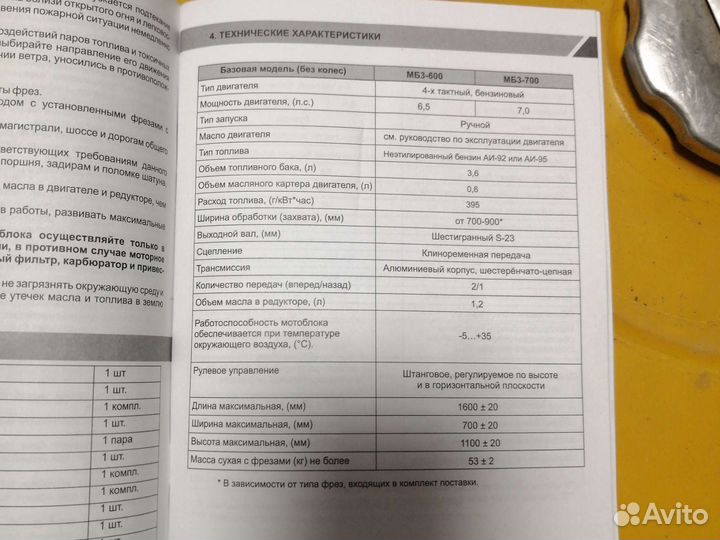 Мотоблок Forza 7 л. с