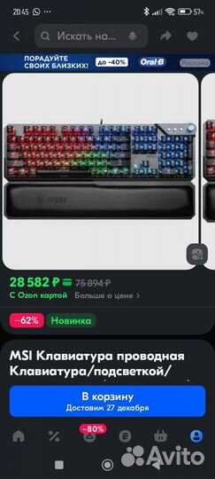 Игровая механическая клавиатура