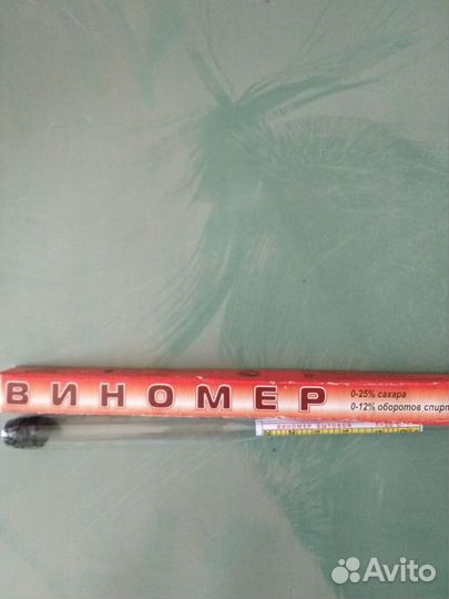 Виномер. новый