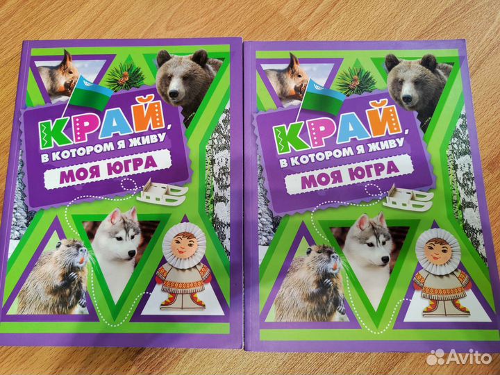 Рабочая тетрадь