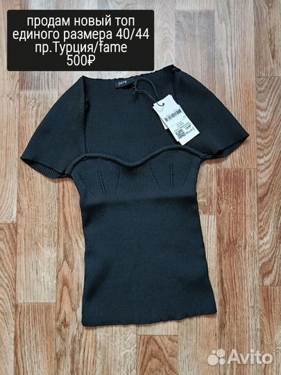 Базовый топ