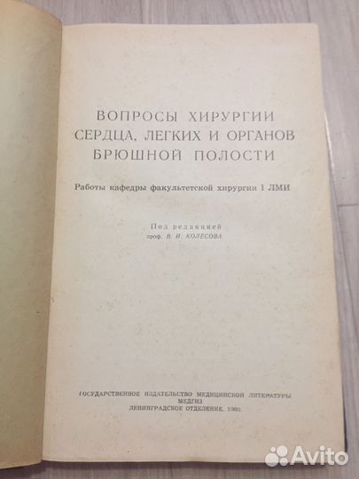 Книги по медицине СССР