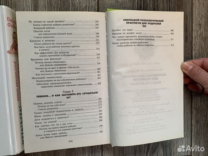 Новые книги про детей