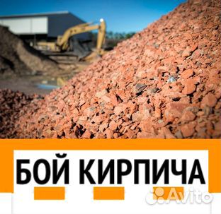 Бой кирпича