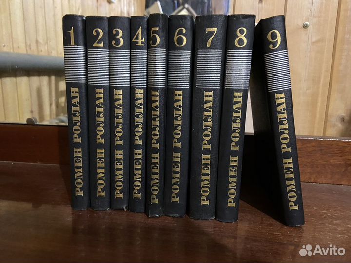 Ромен Роллан сборник 9 книг