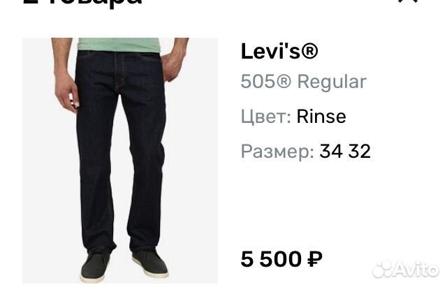 Джинсы мужские levis 505 w 34L32