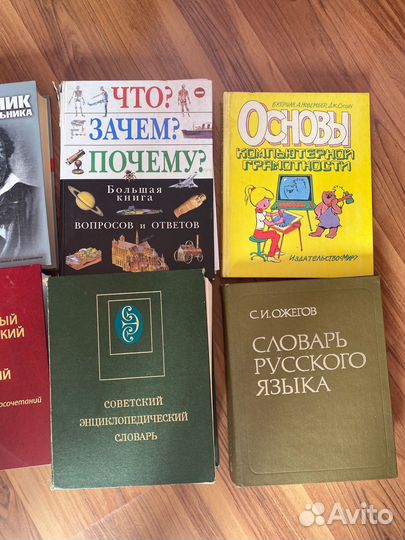 Словари и энциклопедии. Ожегов. Мюллер