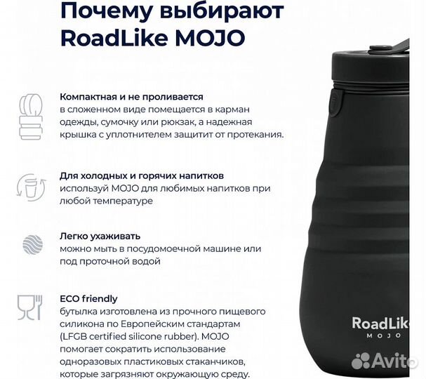 Бутылка складная RoadLike Mojo 500мл, черный