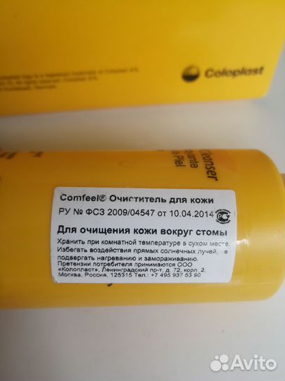 Очиститель для кожи comfeel cleanser