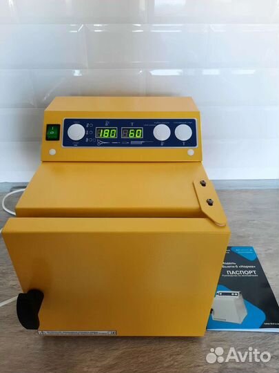 Стерилизатор для инструментов