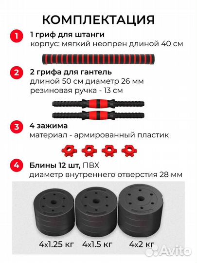 Гантели разборные 20 кг